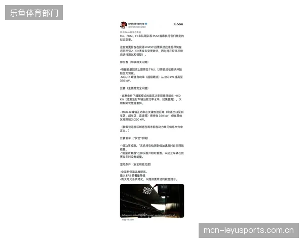 聚焦2026年FIA安全新规，上海F1赛车场维修区通道率先铺设抗剪切标线以应对规则变动